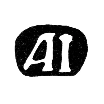 Master's Mark of Ivanov Andrey - Moscow - initials "AI" - 1749-1762