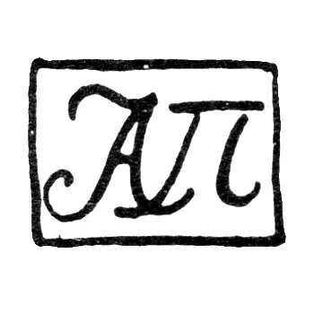 Клеймо мастера Портнов Афанасий Гаврилов - Ярославль - инициалы "АП" - 1837-1864 гг.