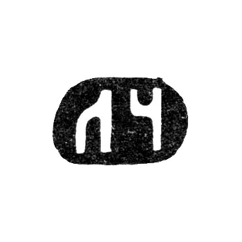 Клеймо неизвестного мастера Москвы - инициалы "ЛЧ" - 1856-1875 гг.