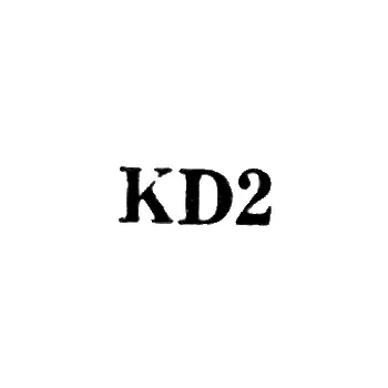 Klaipėda Art Combine "Dailė" - "KD2" - 1962