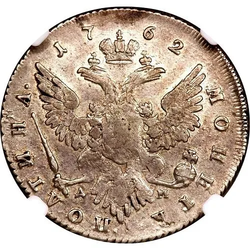 полтина 1762, ММД-TI-ДМ, Екатерина II