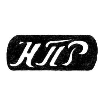 Master's Mark of Remizov Nikolai Petrov - Sidorovskoye Village - Initials "NPR" - 1898