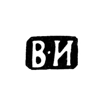 Maker's Mark of Ivanov Vasily Ivanovich - Moscow - initials "V-I" - 1870-1908