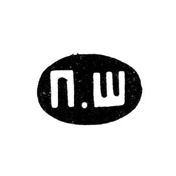 Master's hallmark of Shulgin Petr Petrovich - Moscow - initials "P.Sh" - 1900-1913