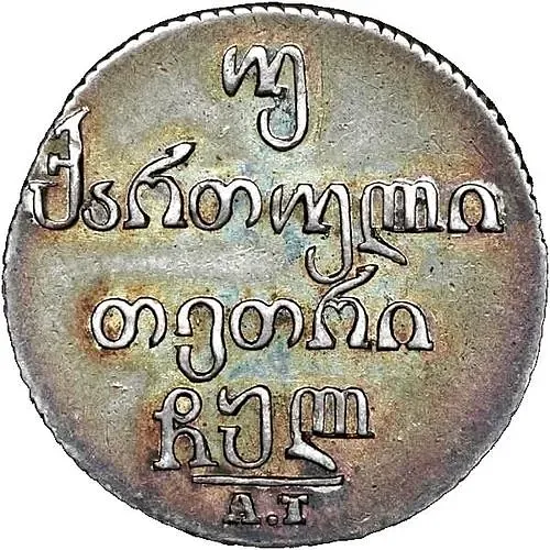 Double Abaz 1830, AT