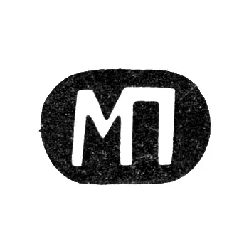Клеймо мастера Парамонов Михаил Дмитриевич - Москва - инициалы "МП" - 2-я половина 19 века