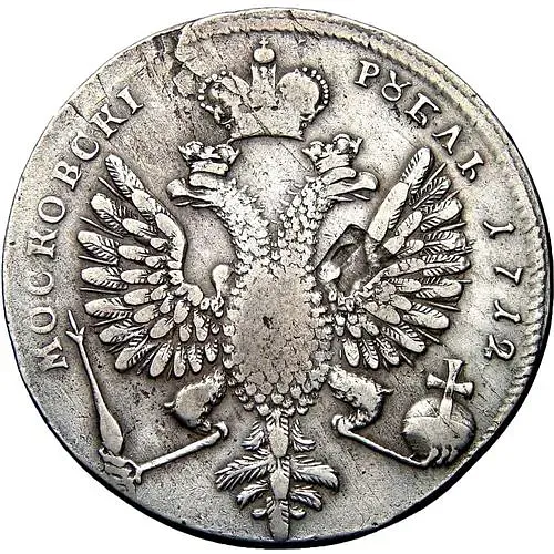 1 рубль 1712, G, портрет работы С. Гуэна, без пряжки на плаще