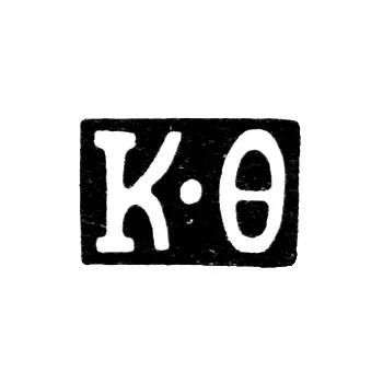 Master's Mark of Kornely Frolov - Moscow - Initials "K-F" - 1803-1820