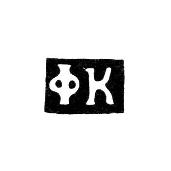 Maker's Mark of Fedor Mikhailovich Korobok - Kiev - initials "FK" - 1809-1847