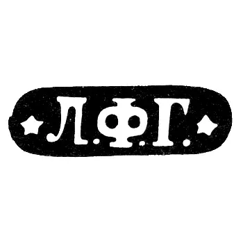 Hallmark of an Unknown Odessa Master - Initials "L.F.G." - 1847