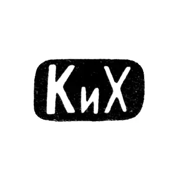 Mark of an Unknown Moscow Master - Initials "KiKh" - 1899-1908