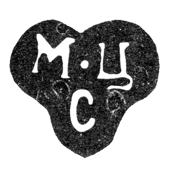 Mark of an Unknown Moscow Master - Initials "M-Ts S" - 1793-1795