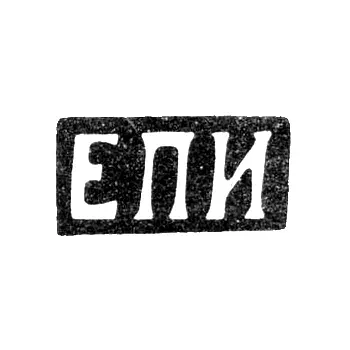 Hallmark of an Unknown St. Petersburg Master - Initials "EPI" - 1880