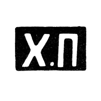 Hallmark of an Unknown Tallinn Master - Initials "Kh.P" - Last Quarter of the 19th Century