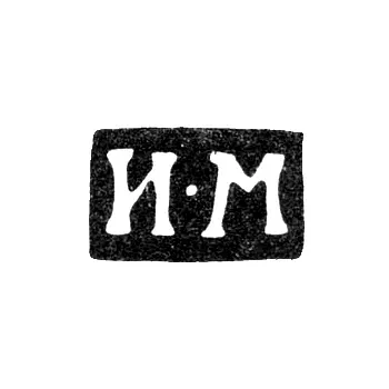 Master's Mark of Mikhailov Ivan - Moscow - initials "I-M" - mid-18th century