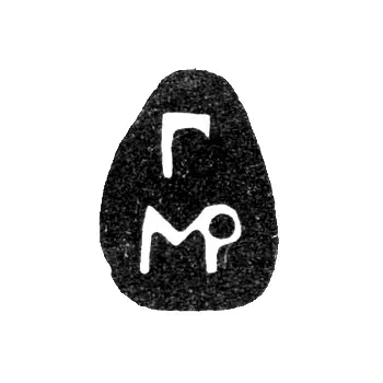Клеймо неизвестного мастера Москвы - инициалы "Г" и "МР" - 1701 г.