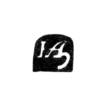 Hallmark of an Unknown Master from Narva - Initials "IA" - circa 1700