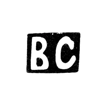 Клеймо неизвестного мастера Орджоникидзе - инициалы "ВС" - 1899-1908 гг.