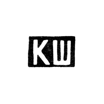 Клеймо неизвестного мастера Орджоникидзе - инициалы "КШ" - 1908-1917 гг.