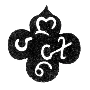 Master's Mark of Bashindzhagov Agadzhan Khachaturov - Tbilisi - 1842-1849
