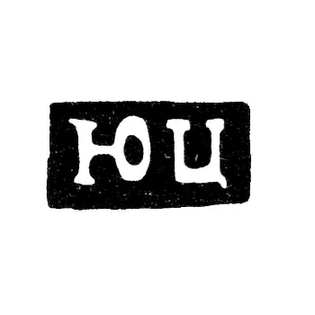 Hallmark of an Unknown Zhytomyr Master - Initials "YuTs" - 1856