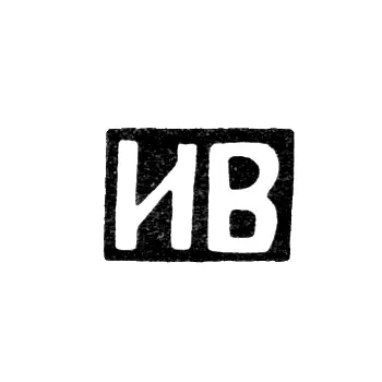 Mark of an Unknown Master from Kaluga - Initials "IV" - 1869