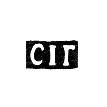 Hallmark of an Unknown Moscow Master - Initials "SIG" - 1811