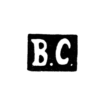 Master's Mark of Sobolev Vasily - Saratov - initials "V.S." - 1847-1853