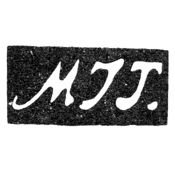 Master's Mark of Timofeev Mikhail - Moscow - initials "MIT." - 1817-1827