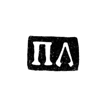 Master's Mark of Davydov Prokofiy - Moscow - initials "PD" - 1768-1783