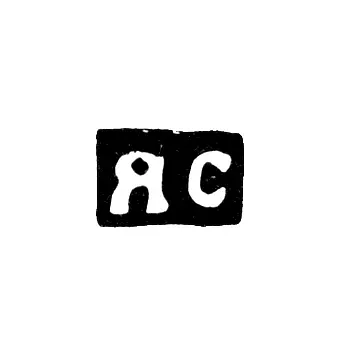 Mark of an Unknown Moscow Master - Initials "YaS" - 1786-1793