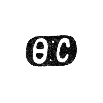 Клеймо неизвестного мастера Ленинграда - инициалы "Ф:С" - конец 19 века