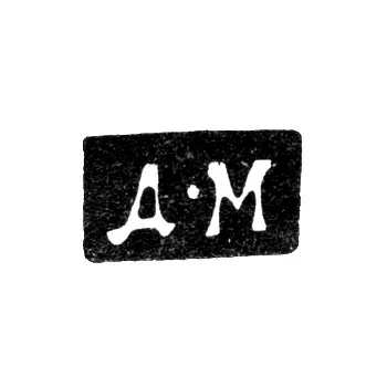 Hallmark of an Unknown Moscow Master - Initials "D-M" - 1758