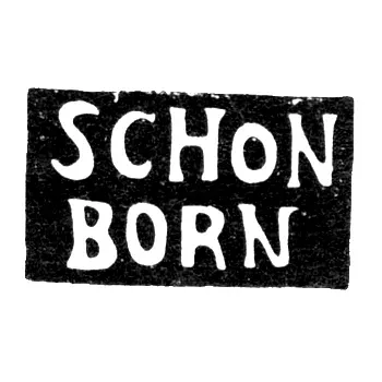 Master's Mark of Schonborn Karl Ivanov - Moscow - initials "SCHON BORN" - 1821-1823