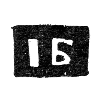 Master's Mark of Bardin Ivan - Yaroslavl - initials "IB" - 1795-1796