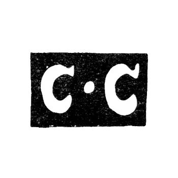 Maker's Mark of Savelyev Stepan or Semenov Savva - Moscow - initials "S-S" - 1787-1797