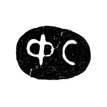 Master's Mark of Silversmith Fedor Serebrennikov - Yaroslavl - initials "FS" - 1770-1785