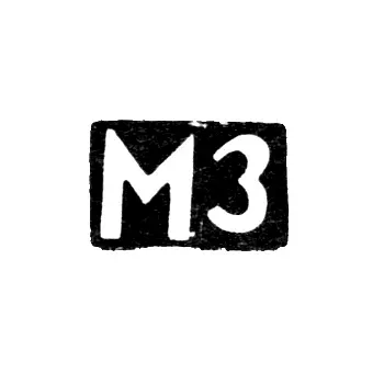 Hallmark of an Unknown Master from Ordzhonikidze - Initials "MZ" - 1908-1917