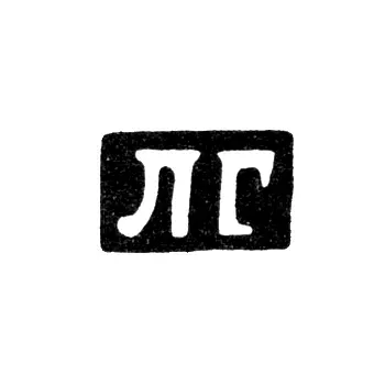 Hallmark of an Unknown Minsk Master - Initials "LG" - 1895