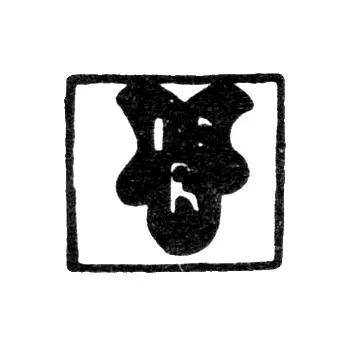 Клеймо мастера Ревальд Иоганн Дитрих - Рига - инициалы "IDR" - 1738-1781 гг.