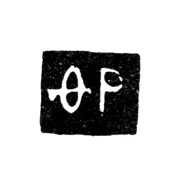 Master's Mark of Fedor Ivanov Rozaev - Yaroslavl - initials "FR" - 1792-1811