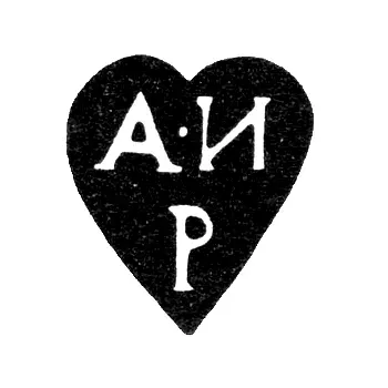 Mark of an Unknown Moscow Master - Initials "A-I R" - 1786
