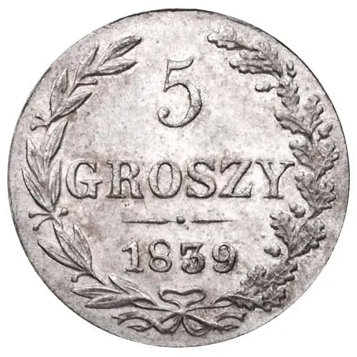 5 грошей 1839, MW, Св. Георгий без плаща
