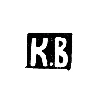 Клеймо мастера Волков Карп Никит. - Москва - инициалы "К.В" - 1908-1912 гг.