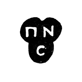 Клеймо неизвестного мастера Новгорода - инициалы "ПNС" - 1753 г.