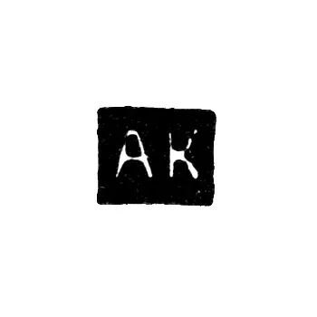 Master's Mark of Kalmykov Alexander - Saratov - initials "AK" - 1846-1855