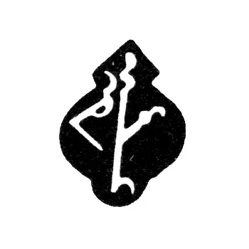 Mark of an Unknown Tbilisi Master - 19th Century