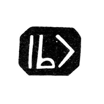 Mark of an Unknown Tbilisi Master - 1891