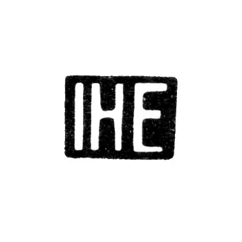 Master's Mark of Eiland Johann Heinrich - Tallinn - initials "IHE" - 1829-1842