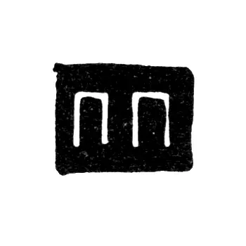 Master's Mark of Polyakov Petr - Yaroslavl - initials "PP" - 1770-1777